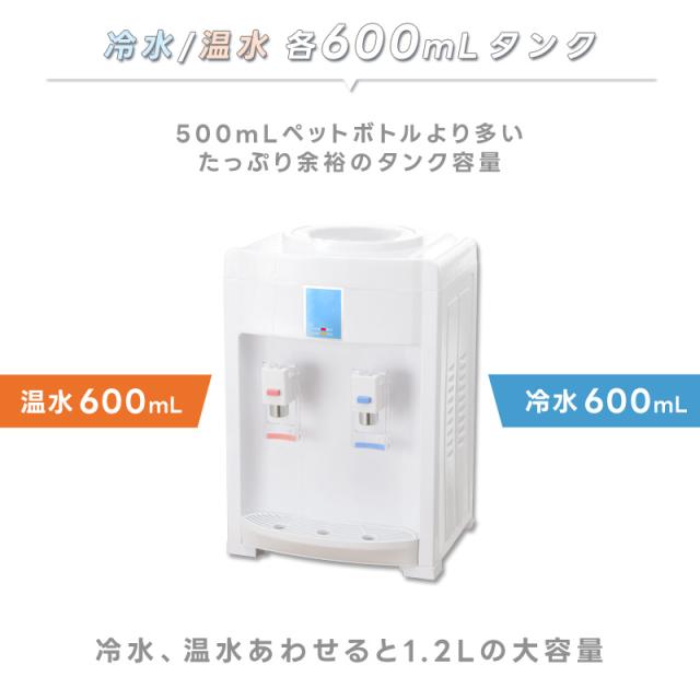 新品未使用 ウォーターサーバー冷水・温水供給 コンパクト 5_000000011870.jpg?1753924093
