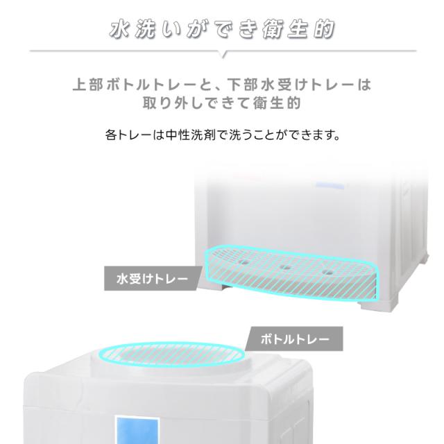 卓上ウォーターサーバー ペットボトル対応 冷水・温水対応 2L