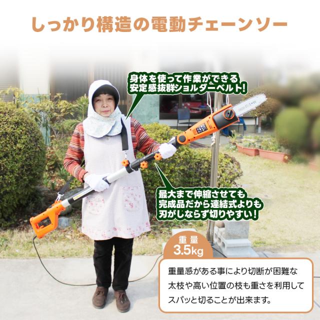 高枝切りチェーンソー 電動 yardforce 初心者 延長ポール 生垣 剪定
