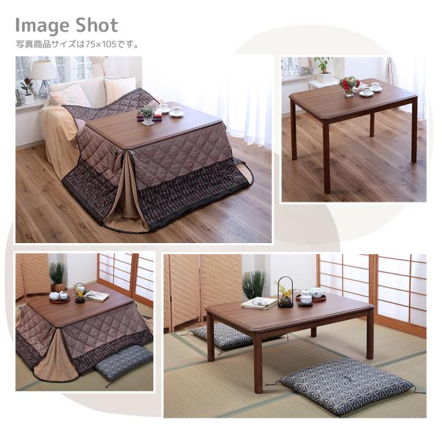 ☆高さが6段階調整できる!　リビング用テーブルこたつ75 ☆【OUTLET】 ☆高さが6段階調整できる! リビング用テーブルこたつ75