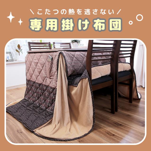 こたつテーブル 高さ6段階調整 75×75cm 正方形 掛け布団セット 2点セット おしゃれ ハイタイプ ダイニングこたつ 座卓 ちゃぶ台 継脚式 夫婦 カップル 家族 リビング 年中使える ソファで使える 布団付き 高さが調節できる メトロヒーター 翌日配送_12