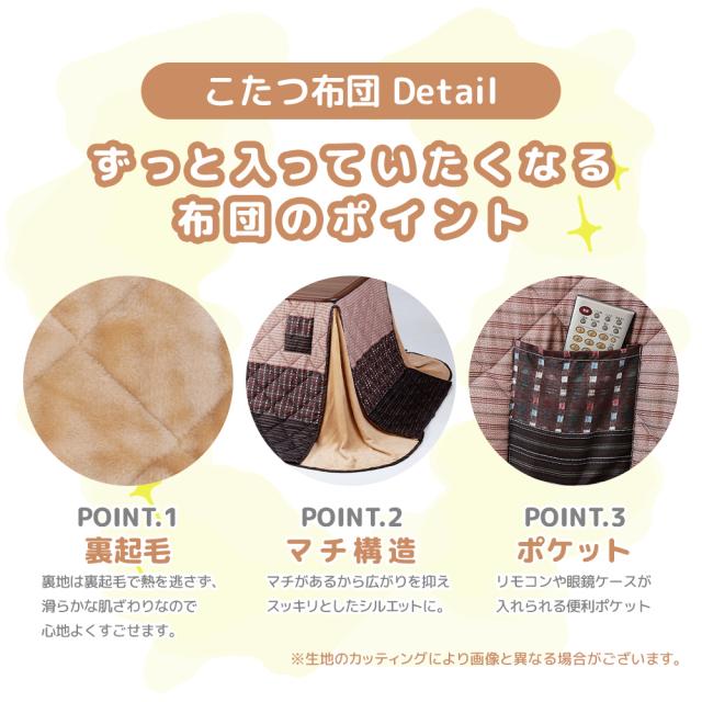 こたつテーブル 高さ6段階調整 75×75cm 正方形 掛け布団セット 2点セット おしゃれ ハイタイプ ダイニングこたつ 座卓 ちゃぶ台 継脚式 夫婦 カップル 家族 リビング 年中使える ソファで使える 布団付き 高さが調節できる メトロヒーター 翌日配送_13