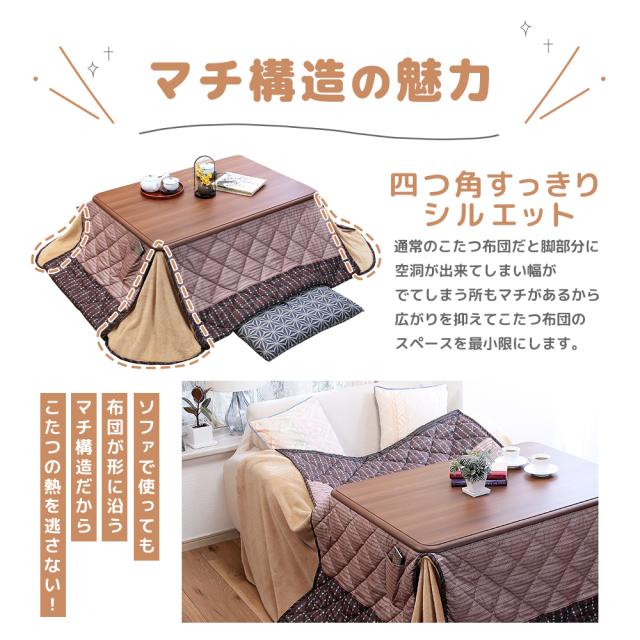 こたつテーブル 高さ6段階調整 75×75cm 正方形 掛け布団セット 回転座