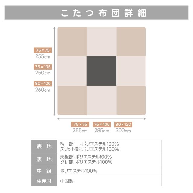 こたつテーブル 高さ6段階調整 75×75cm 正方形 掛け布団セット 2点セット おしゃれ ハイタイプ ダイニングこたつ 座卓 ちゃぶ台 継脚式 夫婦 カップル 家族 リビング 年中使える ソファで使える 布団付き 高さが調節できる メトロヒーター 翌日配送_17
