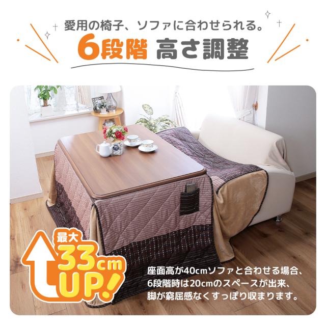 こたつテーブル 本体 高さ6段階調整 75×75cm 正方形 単品 おしゃれ