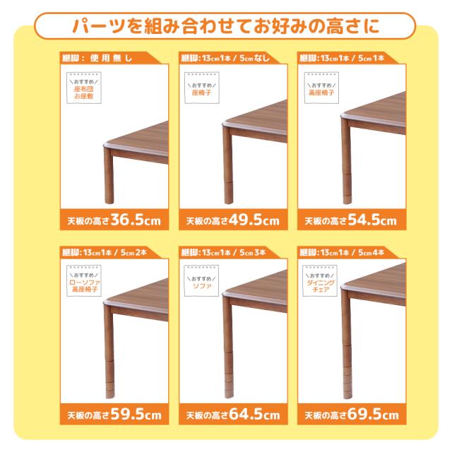 こたつテーブル 本体 高さ6段階調整 75×75cm 正方形 単品 おしゃれ