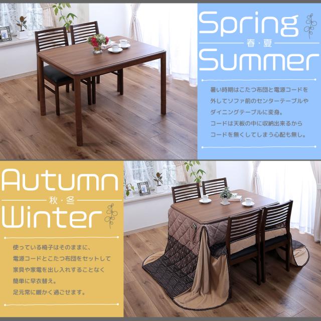 木製長方形家具調こたつダイニングテーブル（高さ調整で座椅子やソファーにも対応） ハイタイプ こたつ 長方形 高さ2段階 国産 日本製 90cm デスク 在宅