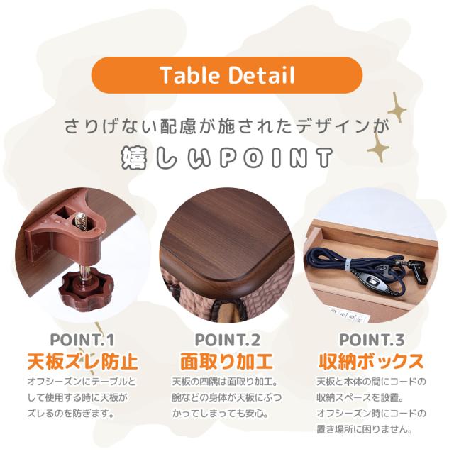 こたつテーブル 本体 高さ6段階調整 75×75cm 正方形 単品 おしゃれ