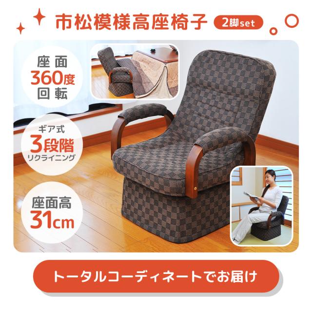 こたつテーブル 高さ6段階調整 75×75cm 正方形 掛け布団セット 回転座
