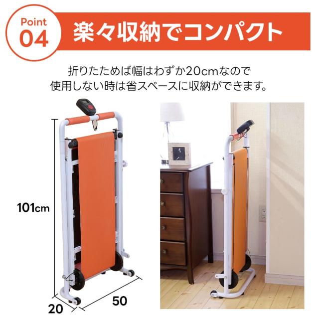 ルームウォーカー 自走式 ルームランナー 高齢者 家庭用 ウォーキング