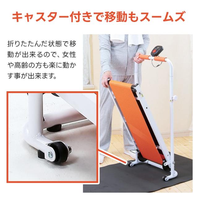 ルームウォーカー 自走式 ルームランナー 高齢者 家庭用 ウォーキング
