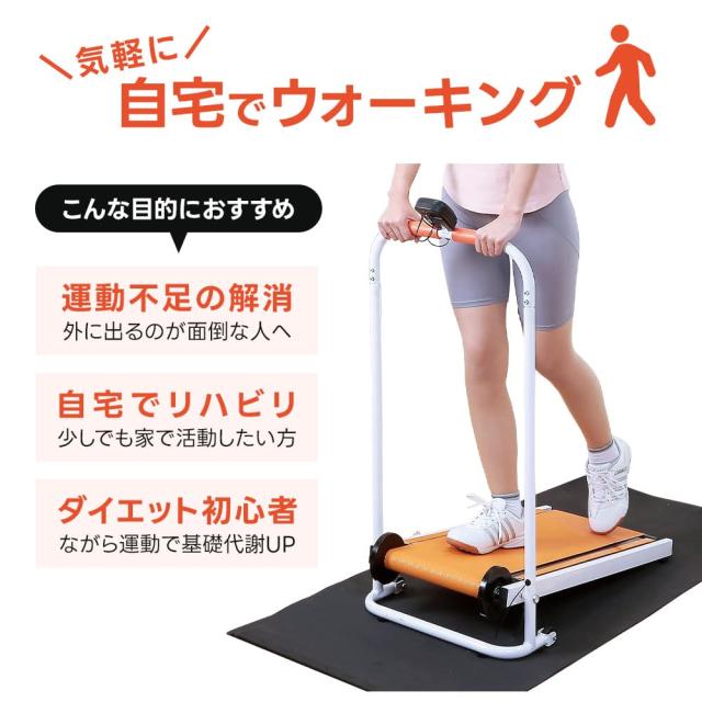 ルームウォーカー 自走式 ルームランナー 高齢者 家庭用 ウォーキング 