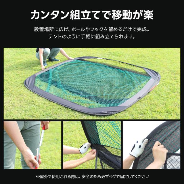 ゴルフ 練習ネット ゴルフネット サイドネット 2.3m 屋内 屋外 持ち運び可能 コンパクト 省スペース　収納 自動返球 スポーツネット インパクトネット サポートネット 練習 用具 用品 器具 翌日配送_10