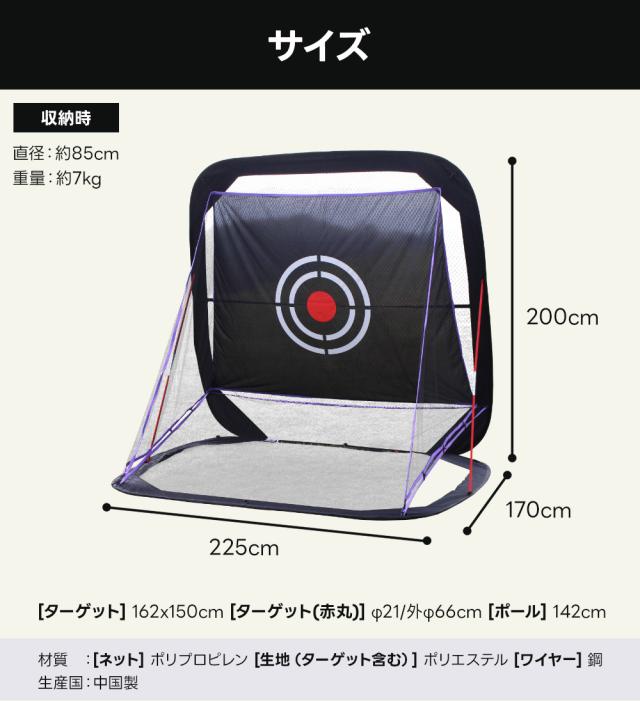 ゴルフ 練習ネット ゴルフネット サイドネット 2.3m 屋内 屋外 持ち運び可能 コンパクト 省スペース　収納 自動返球 スポーツネット インパクトネット サポートネット 練習 用具 用品 器具 翌日配送_13