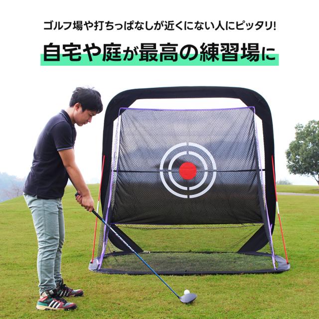 ゴルフ 練習ネット ゴルフネット サイドネット 2.3m 屋内 屋外 持ち運び可能 コンパクト 省スペース　収納 自動返球 スポーツネット インパクトネット サポートネット 練習 用具 用品 器具 翌日配送_1