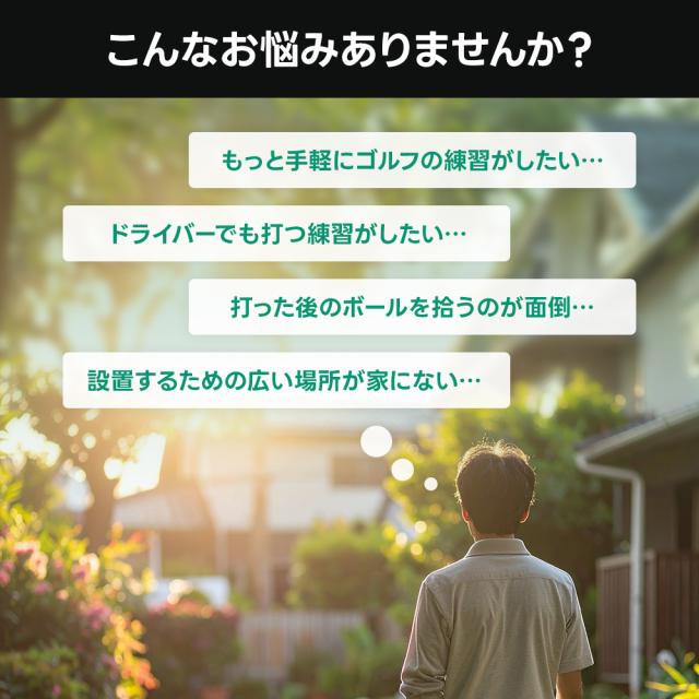 ゴルフ 練習ネット ゴルフネット サイドネット 2.3m 屋内 屋外 持ち運び可能 コンパクト 省スペース　収納 自動返球 スポーツネット インパクトネット サポートネット 練習 用具 用品 器具 翌日配送_2