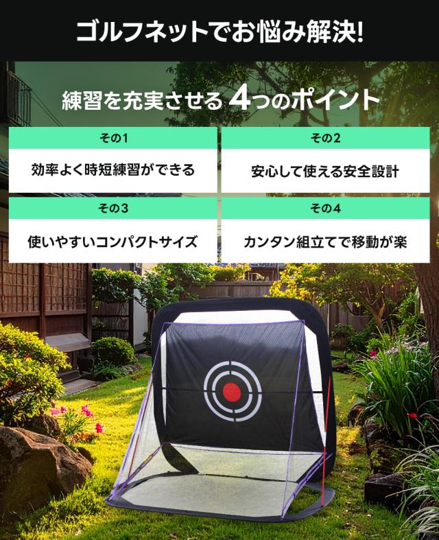 ゴルフ 練習ネット ゴルフネット サイドネット 2.3m 屋内 屋外 持ち運び可能 コンパクト 省スペース　収納 自動返球 スポーツネット インパクトネット サポートネット 練習 用具 用品 器具 翌日配送_3