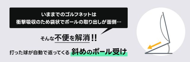 ゴルフ 練習ネット ゴルフネット サイドネット 2.3m 屋内 屋外 持ち運び可能 コンパクト 省スペース　収納 自動返球 スポーツネット インパクトネット サポートネット 練習 用具 用品 器具 翌日配送_6