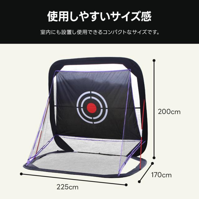 ゴルフ 練習ネット ゴルフネット サイドネット 2.3m 屋内 屋外 持ち運び可能 コンパクト 省スペース　収納 自動返球 スポーツネット インパクトネット サポートネット 練習 用具 用品 器具 翌日配送_8