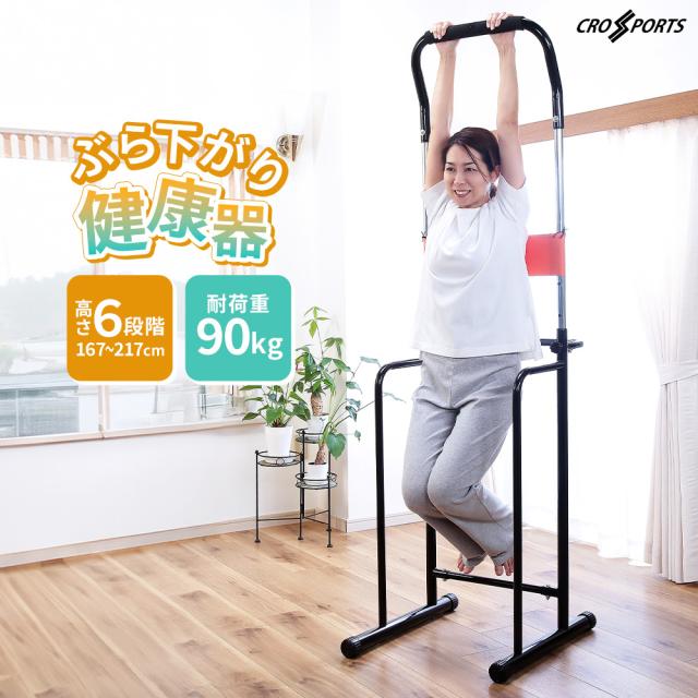 懸垂マシン ぶら下がり健康器【コンパクト/スリム/10段調節/耐荷重150kg】 Amazon | Supaliss 懸垂 懸垂マシン ぶら下がり健康器 懸垂バー