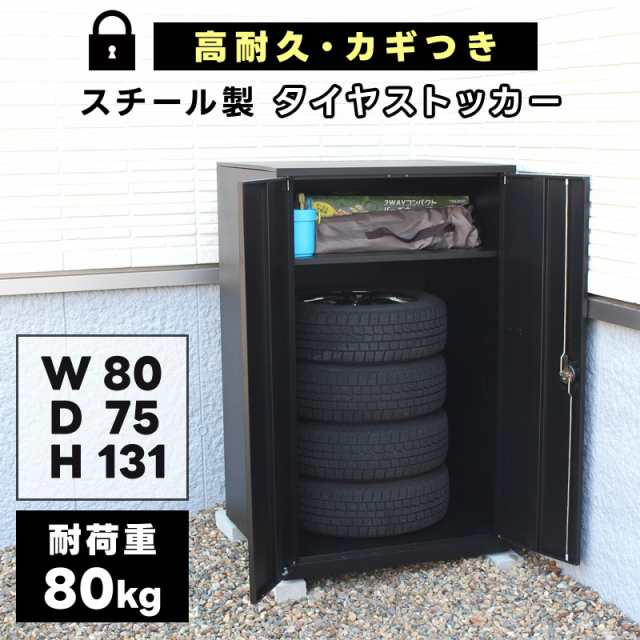 物置 屋外 タイヤ収納 おしゃれ 大型 両開き 扉 収納 小屋 物 物置 屋外 タイヤ収納 おしゃれ 大型 両開き 扉 収納 小屋 物