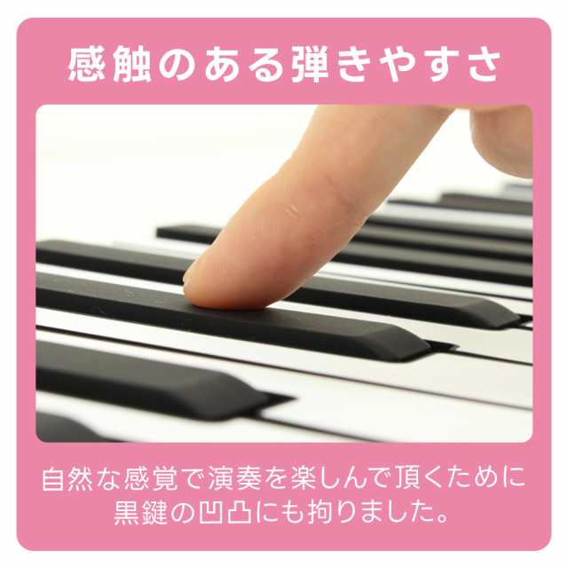 ピアノ 和音対応 61鍵盤 電子ピアノ 送料無料 おもちゃ ロール