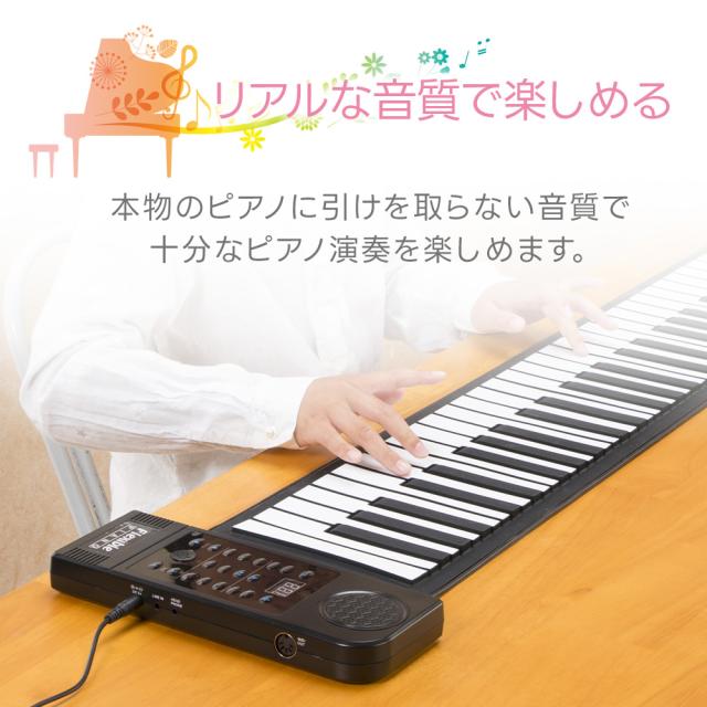 ピアノ 和音対応 61鍵盤 電子ピアノ 送料無料 おもちゃ ロール