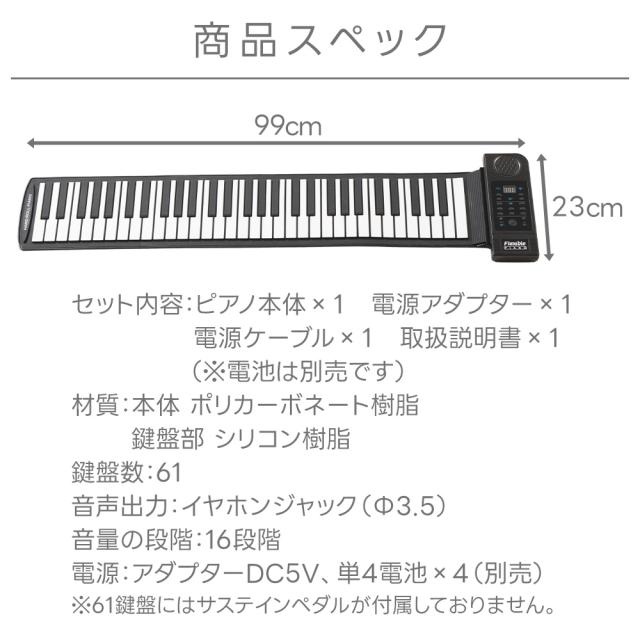 ピアノ 和音対応 61鍵盤 電子ピアノ 送料無料 おもちゃ ロールピアノ