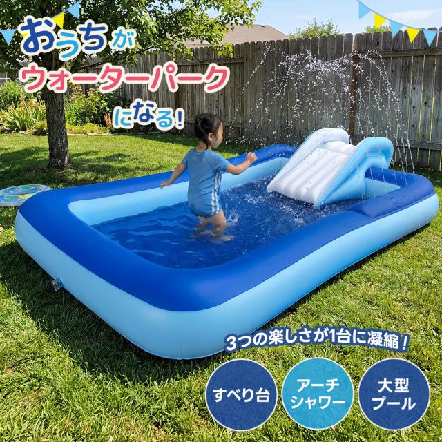 プール ビニールプール スライダー付き 送料無料 家庭用 大型 250cm 