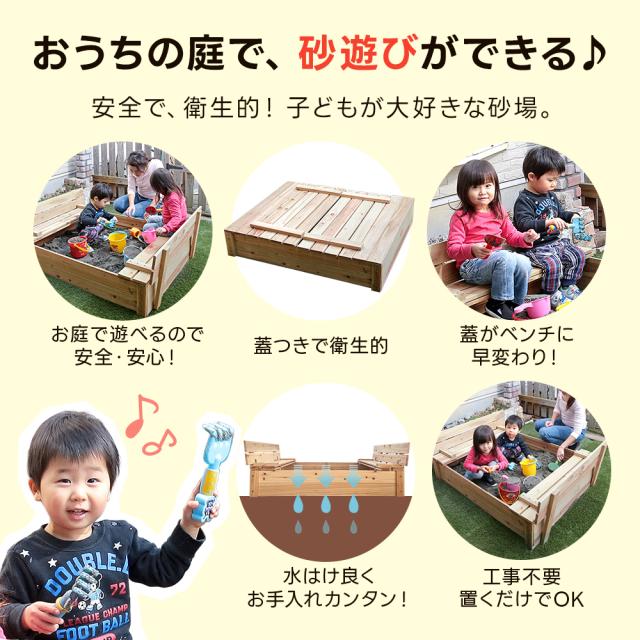 砂場 蓋付き 大サイズ 庭 118×100cm ベンチ付き 天然木 家庭用 サンドボックス 子供用砂場 砂場フレーム 自宅 砂遊び アウトドア DIY お庭で遊べる 砂別売り プレゼント ゴミが入らない 翌日配送_1