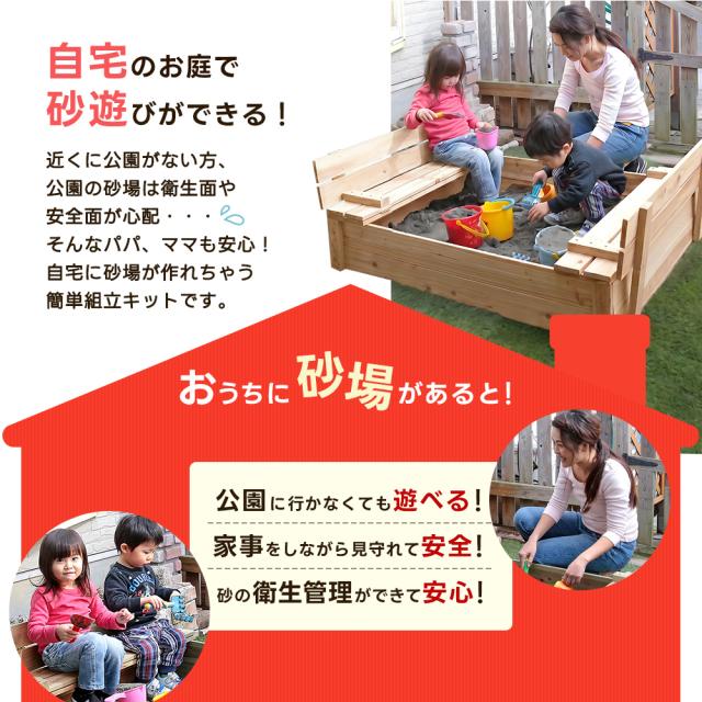 砂場 蓋付き 大サイズ 庭 118×100cm ベンチ付き 天然木 家庭用 サンドボックス 子供用砂場 砂場フレーム 自宅 砂遊び アウトドア DIY お庭で遊べる 砂別売り プレゼント ゴミが入らない 翌日配送_3