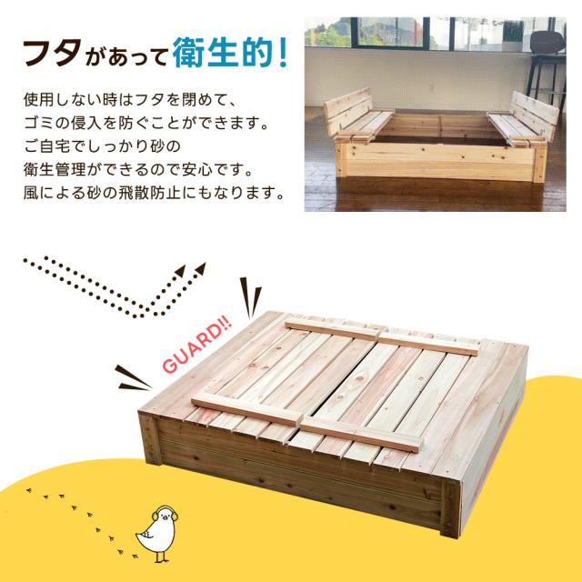 砂場 蓋付き 大サイズ 庭 118×100cm ベンチ付き 天然木 家庭用 サンドボックス 子供用砂場 砂場フレーム 自宅 砂遊び アウトドア DIY お庭で遊べる 砂別売り プレゼント ゴミが入らない 翌日配送_5
