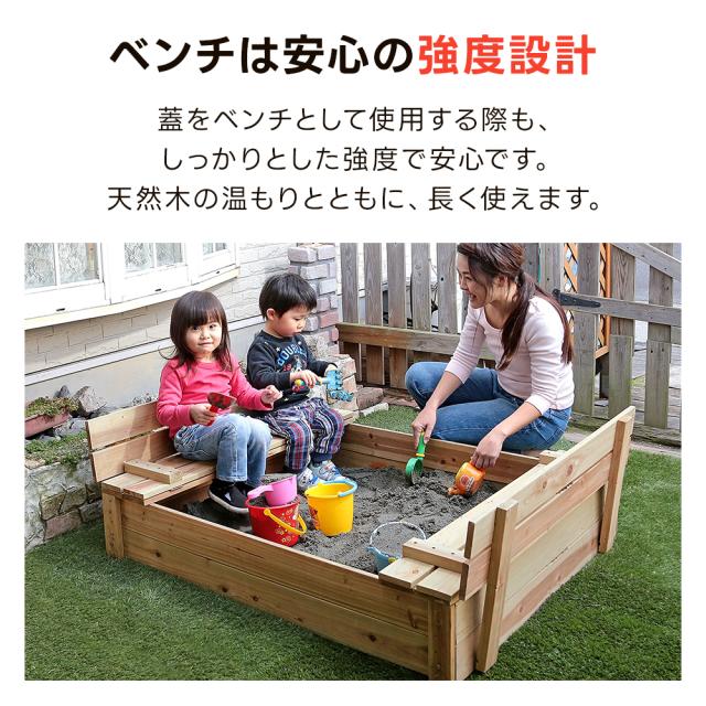 砂場 蓋付き 大サイズ 庭 118×100cm ベンチ付き 天然木 家庭用 サンドボックス 子供用砂場 砂場フレーム 自宅 砂遊び アウトドア DIY お庭で遊べる 砂別売り プレゼント ゴミが入らない 翌日配送_6