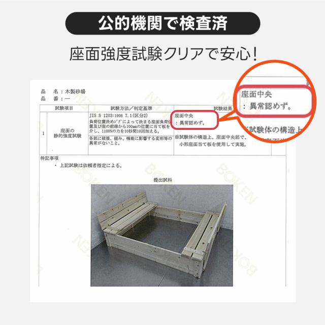 砂場 蓋付き 大サイズ 庭 118×100cm ベンチ付き 天然木 家庭用 サンドボックス 子供用砂場 砂場フレーム 自宅 砂遊び アウトドア DIY お庭で遊べる 砂別売り プレゼント ゴミが入らない 翌日配送_7