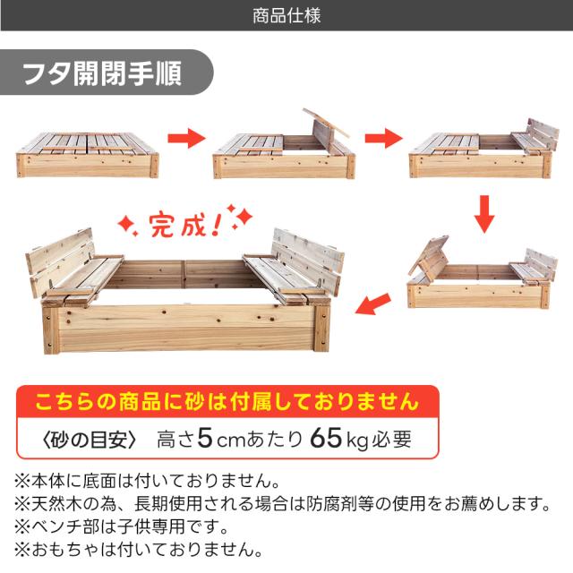 砂場 蓋付き 大サイズ 庭 118×100cm ベンチ付き 天然木 家庭用 サンドボックス 子供用砂場 砂場フレーム 自宅 砂遊び アウトドア DIY お庭で遊べる 砂別売り プレゼント ゴミが入らない 翌日配送_12