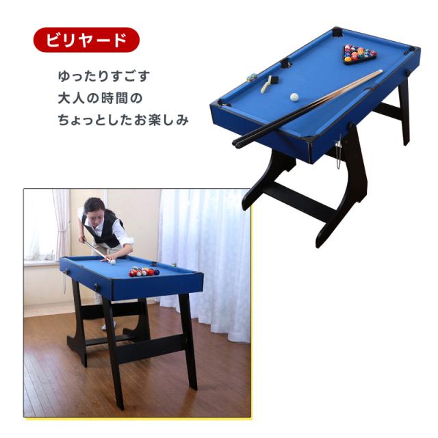 ビリヤード ピンポン ホッケーセット 子ども 遊び 球技 アクティブ