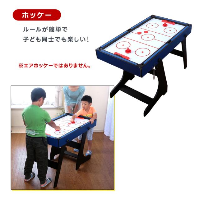 ビリヤード ピンポン ホッケーセット 子ども 遊び 球技 アクティブ