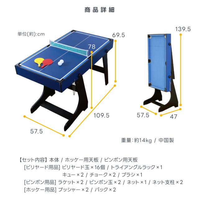 ビリヤード ピンポン ホッケーセット 子ども 遊び 球技 アクティブ