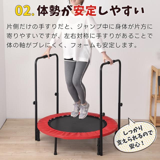 トランポリン 両手すりつき 体幹トレーニング 健康 ダイエット器具 エクササイズ 補強ネット 頑丈 コンパクト 室内 家庭用 静音 静か 夜間 上下運動 簡単 お手軽 脂肪燃焼 翌日配送_4