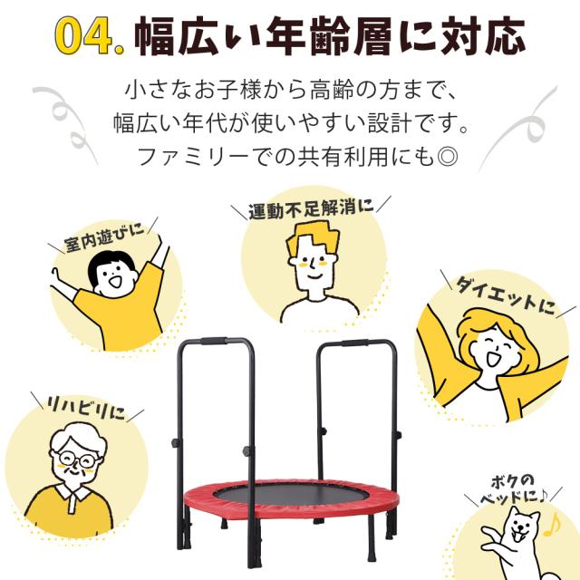 トランポリン 両手すりつき 体幹トレーニング 健康 ダイエット器具 エクササイズ 補強ネット 頑丈 コンパクト 室内 家庭用 静音 静か 夜間 上下運動 簡単 お手軽 脂肪燃焼 翌日配送_6
