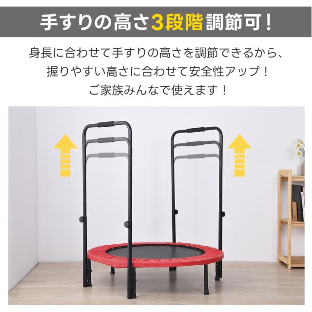 トランポリン 両手すりつき 体幹トレーニング 健康 ダイエット器具 エクササイズ 補強ネット 頑丈 コンパクト 室内 家庭用 静音 静か 夜間 上下運動 簡単 お手軽 脂肪燃焼 翌日配送_8