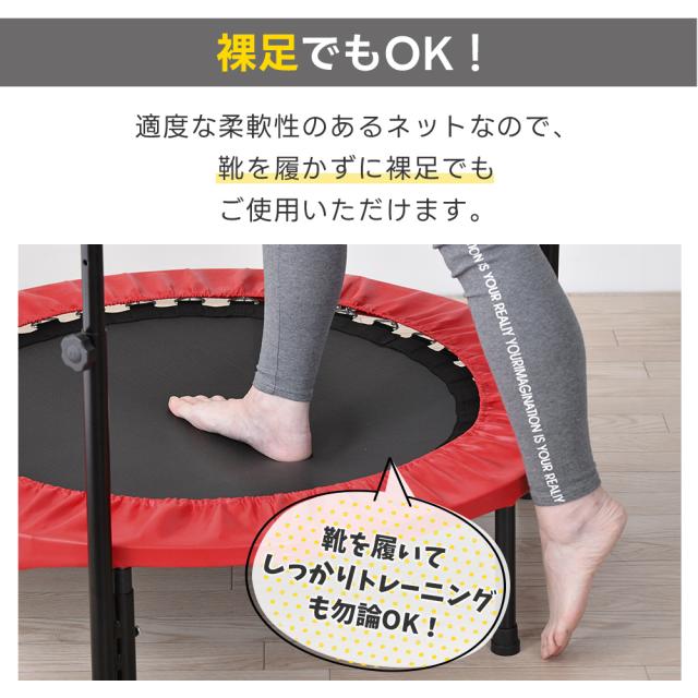 トランポリン 両手すりつき 体幹トレーニング 健康 ダイエット器具 エクササイズ 補強ネット 頑丈 コンパクト 室内 家庭用 静音 静か 夜間 上下運動 簡単 お手軽 脂肪燃焼 翌日配送_13