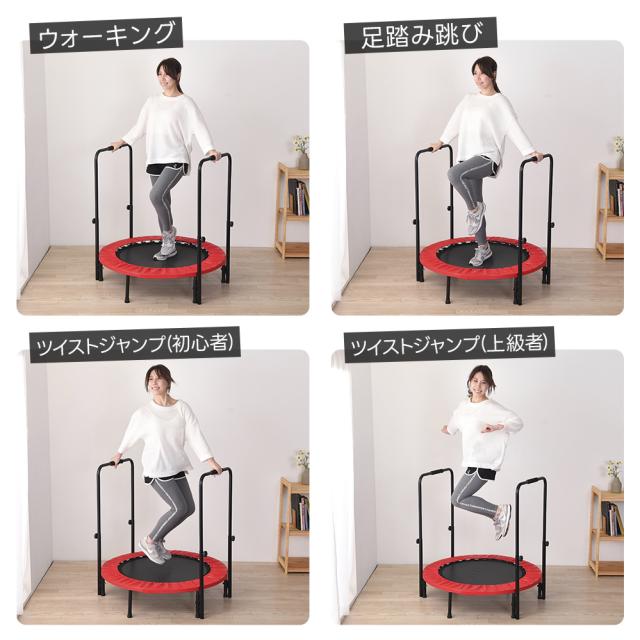 トランポリン 両手すりつき 体幹トレーニング 健康 ダイエット器具 エクササイズ 補強ネット 頑丈 コンパクト 室内 家庭用 静音 静か 夜間 上下運動 簡単 お手軽 脂肪燃焼 翌日配送_15