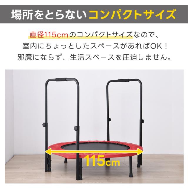 トランポリン 両手すりつき 体幹トレーニング 健康 ダイエット器具 エクササイズ 補強ネット 頑丈 コンパクト 室内 家庭用 静音 静か 夜間 上下運動 簡単 お手軽 脂肪燃焼 翌日配送_16