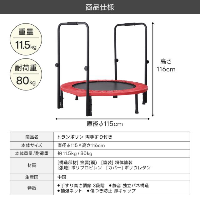 トランポリン 両手すりつき 体幹トレーニング 健康 ダイエット器具 エクササイズ 補強ネット 頑丈 コンパクト 室内 家庭用 静音 静か 夜間 上下運動 簡単 お手軽 脂肪燃焼 翌日配送_17