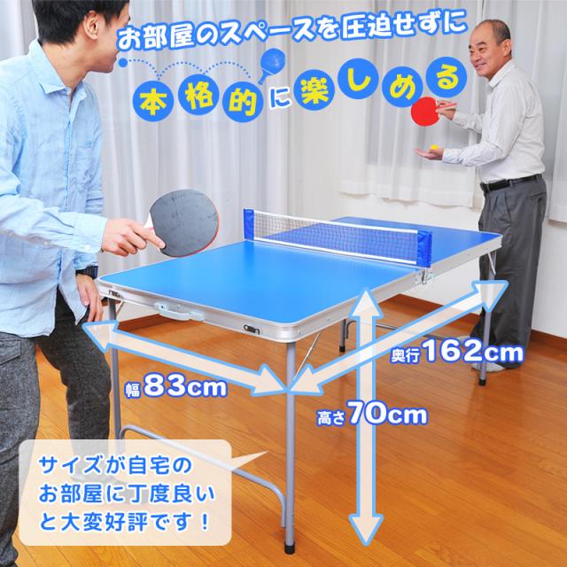 卓球台 大きめ 家庭用 162×83cm 折りたたみ おうちで遊べる ピンポン台 ラケット ピンポン玉セット コンパクト アウトドアテーブル 卓球 ラケット ネット ボール レジャーテーブル 持ち運び バーベキュー ホームパーティー 屋外 スポーツ　翌日配送_1