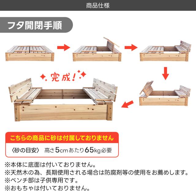 砂場 蓋付き 小サイズ 庭 100×80cm ベンチ付き 天然木 家庭用