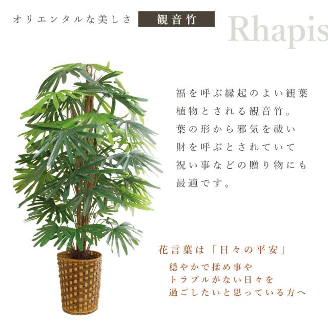 フェイクグリーン 2点セット 和風 引っ越し祝い ベンジャミン 観音竹 大型 人工観葉植物 風水 リラックス おしゃれ バンブー インテリア オフィス プレゼント おしゃれ 観葉植物 翌日配送_3