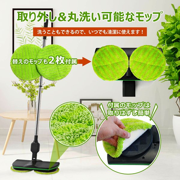 電動モップ コードレス モップ4枚付き 電動モップクリーナー