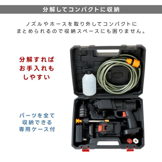 コードレス高圧洗浄機 コンパクト 家庭用 クリーナー 洗剤使用可能 
